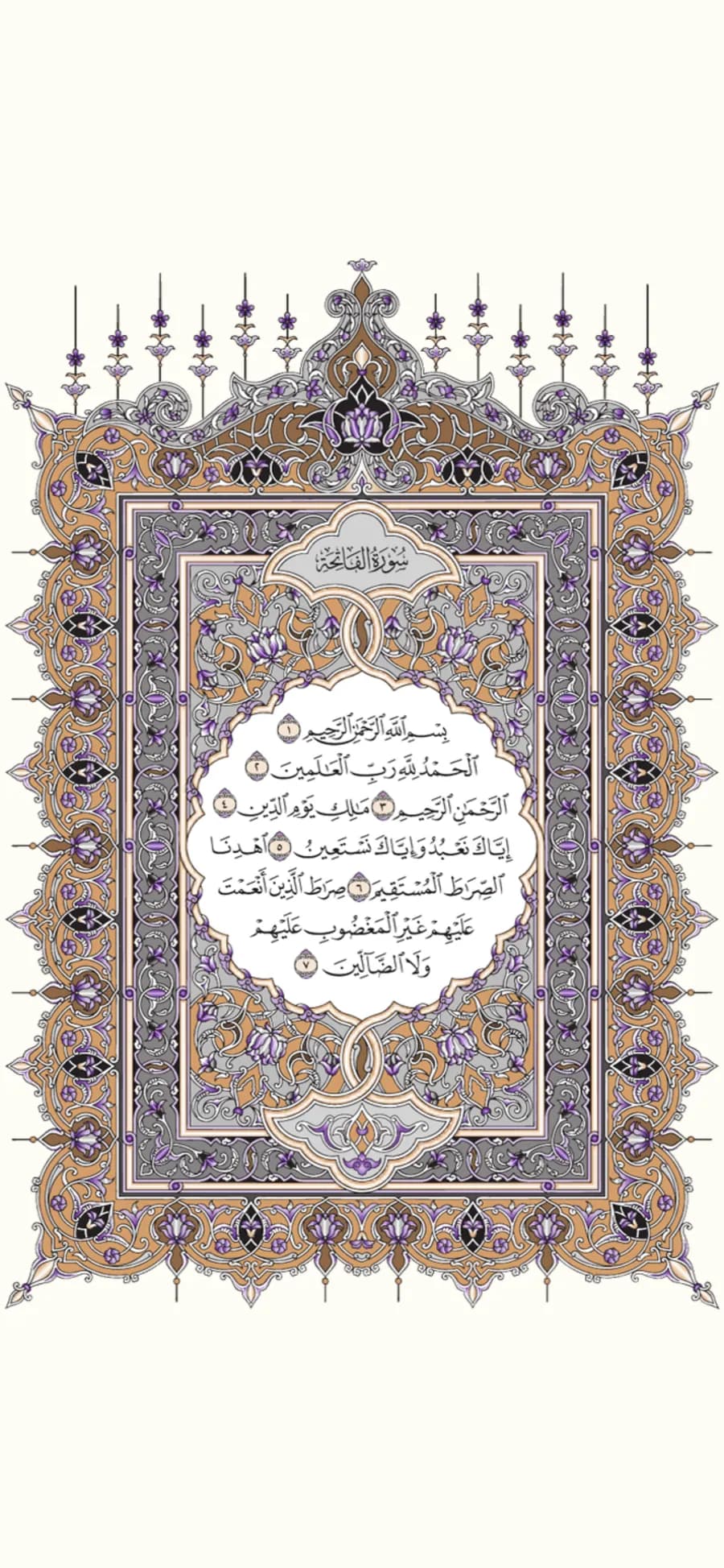 Mushaf View